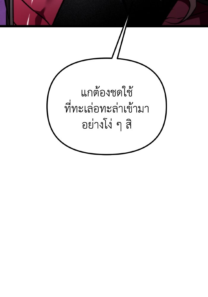 การแข่งขันของผู้เกิดใหม่ - หน้า 148
