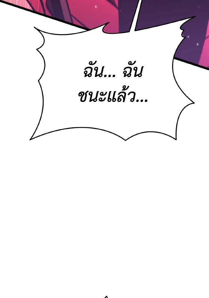 การแข่งขันของผู้เกิดใหม่ - หน้า 157