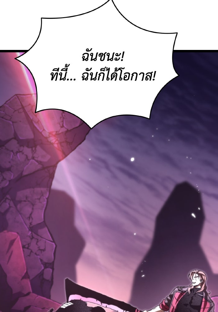 การแข่งขันของผู้เกิดใหม่ - หน้า 158
