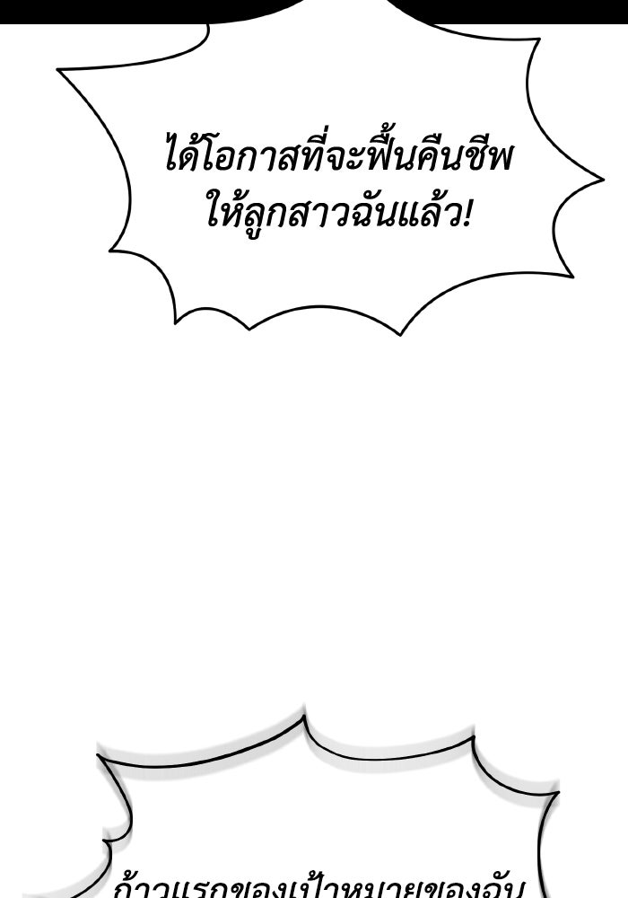 การแข่งขันของผู้เกิดใหม่ - หน้า 160