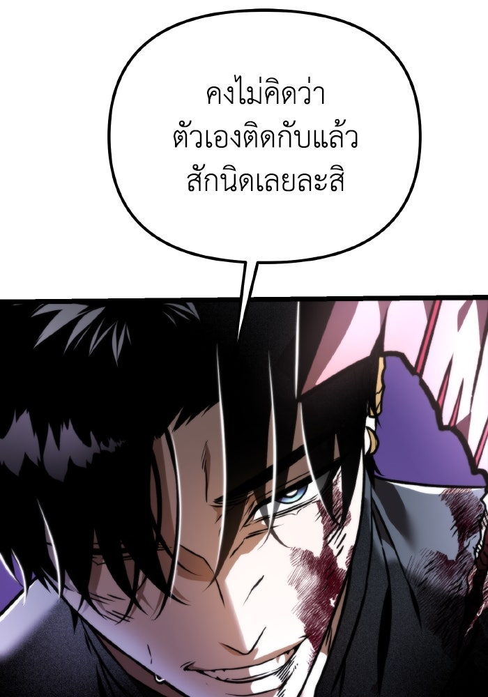 การแข่งขันของผู้เกิดใหม่ - หน้า 170