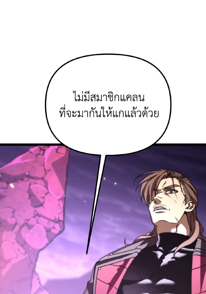 การแข่งขันของผู้เกิดใหม่ - หน้า 172