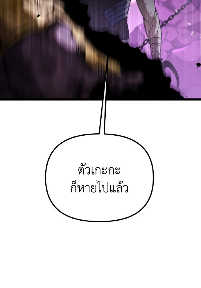 การแข่งขันของผู้เกิดใหม่ - หน้า 23