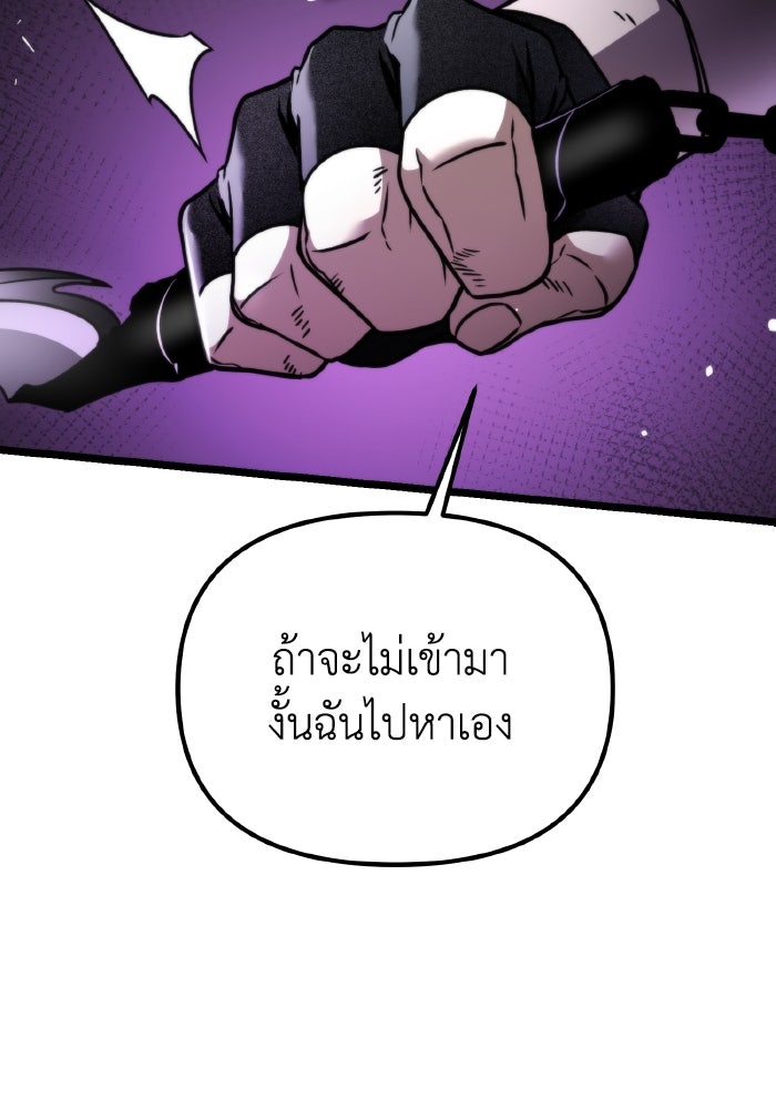 การแข่งขันของผู้เกิดใหม่ - หน้า 25