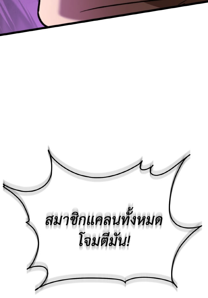 การแข่งขันของผู้เกิดใหม่ - หน้า 30