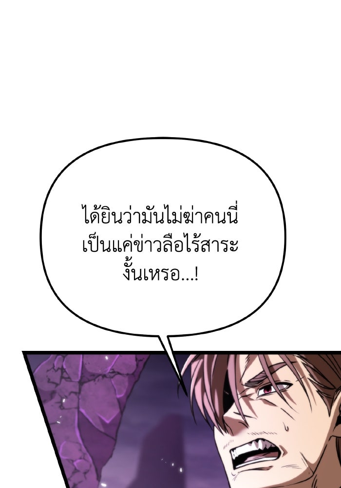 การแข่งขันของผู้เกิดใหม่ - หน้า 44