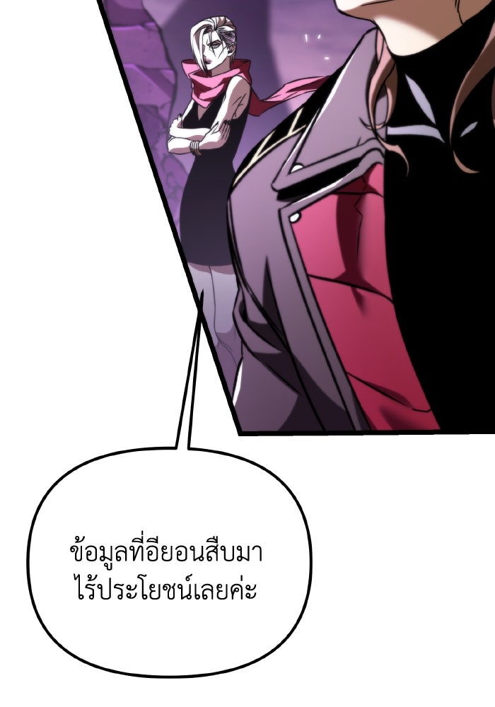 การแข่งขันของผู้เกิดใหม่ - หน้า 45