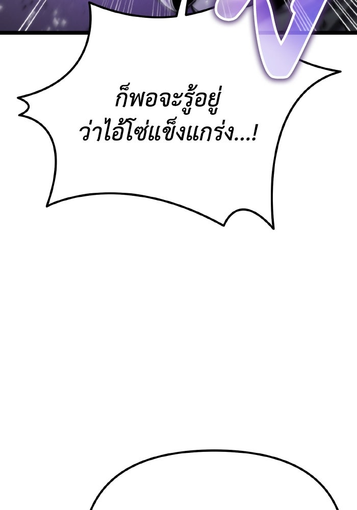 การแข่งขันของผู้เกิดใหม่ - หน้า 49