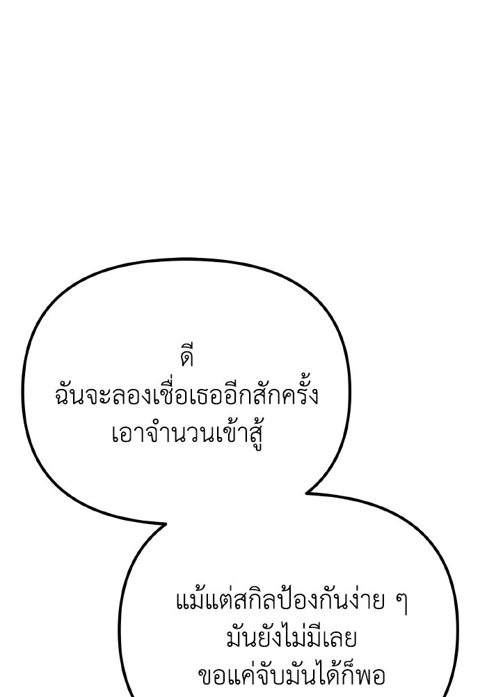 การแข่งขันของผู้เกิดใหม่ - หน้า 52