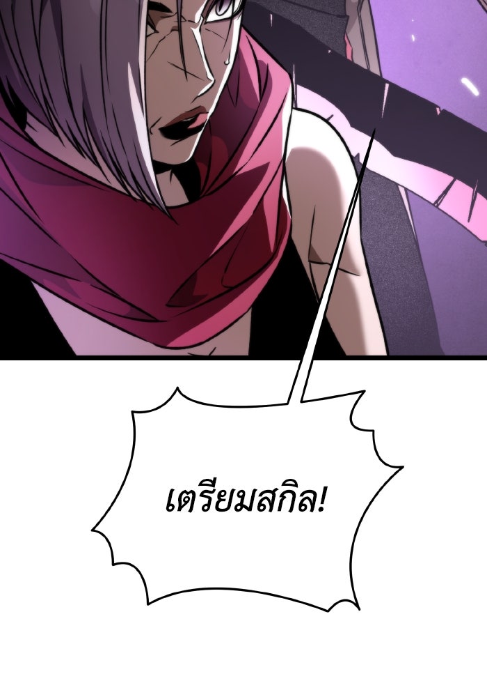 การแข่งขันของผู้เกิดใหม่ - หน้า 54