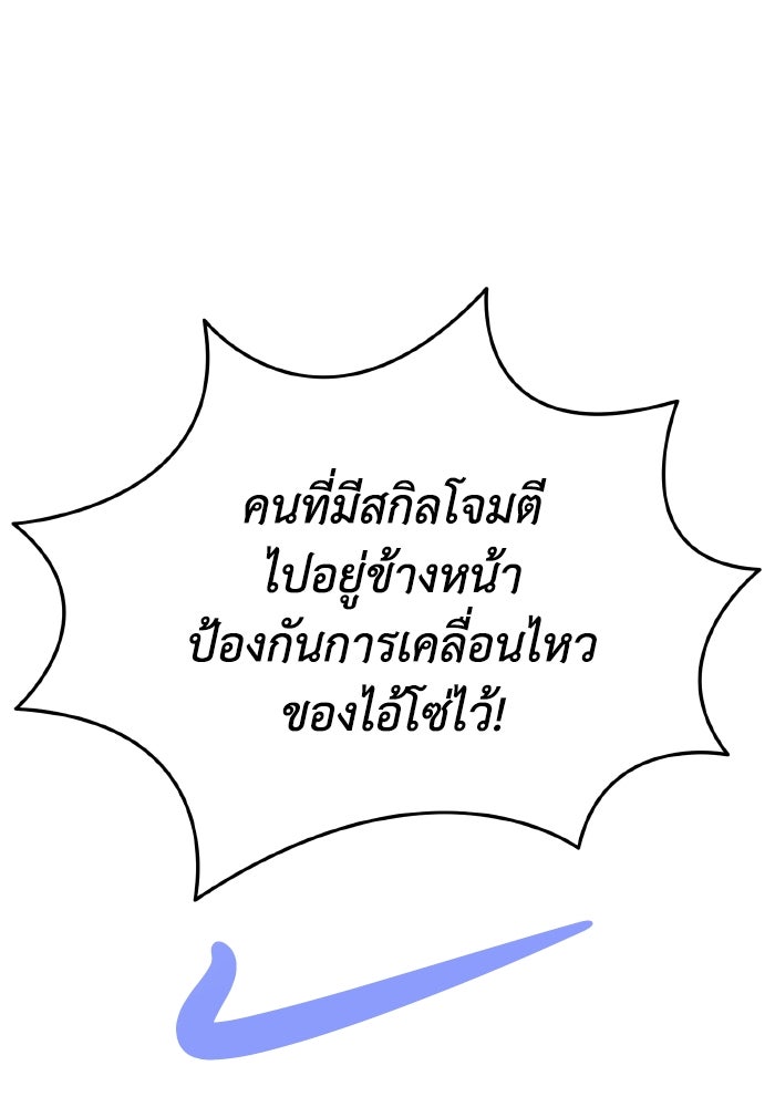 การแข่งขันของผู้เกิดใหม่ - หน้า 55