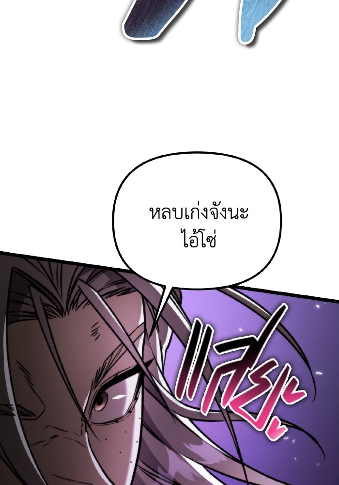 การแข่งขันของผู้เกิดใหม่ - หน้า 61