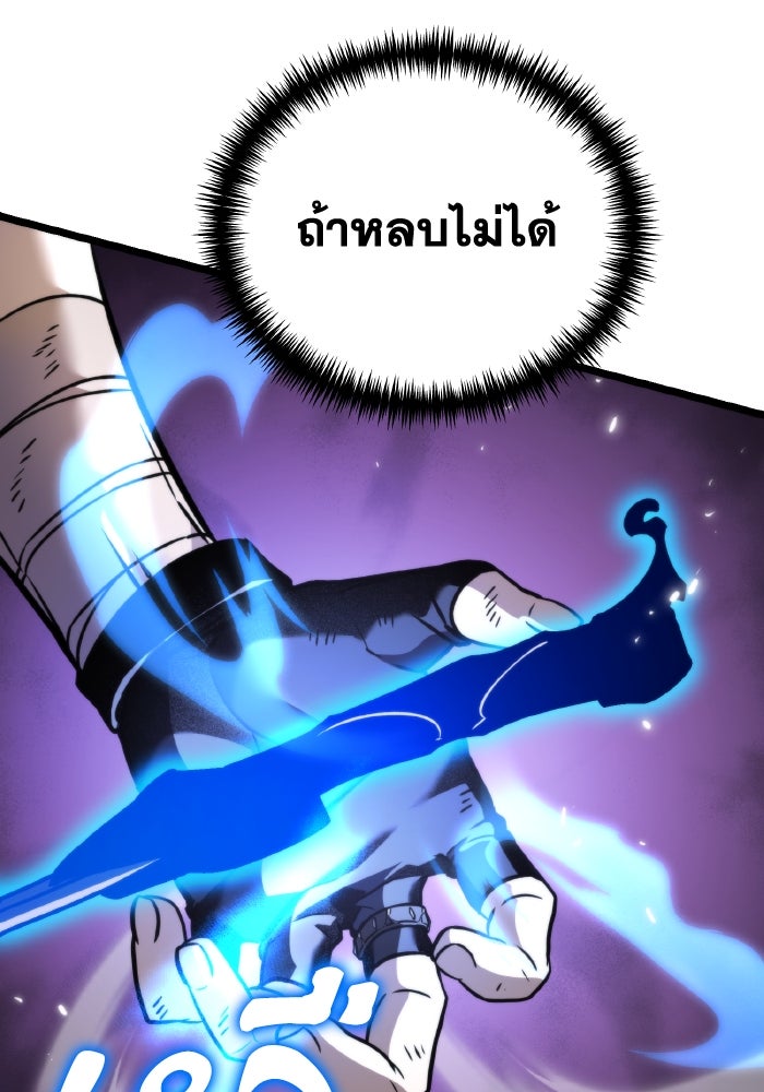 การแข่งขันของผู้เกิดใหม่ - หน้า 65