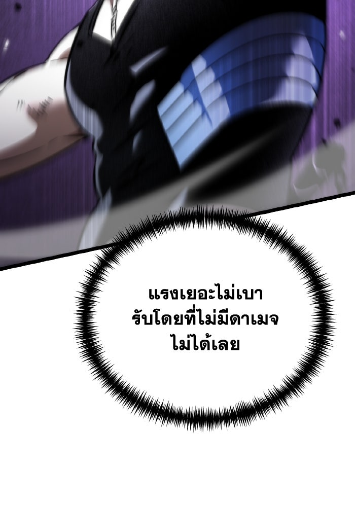 การแข่งขันของผู้เกิดใหม่ - หน้า 73