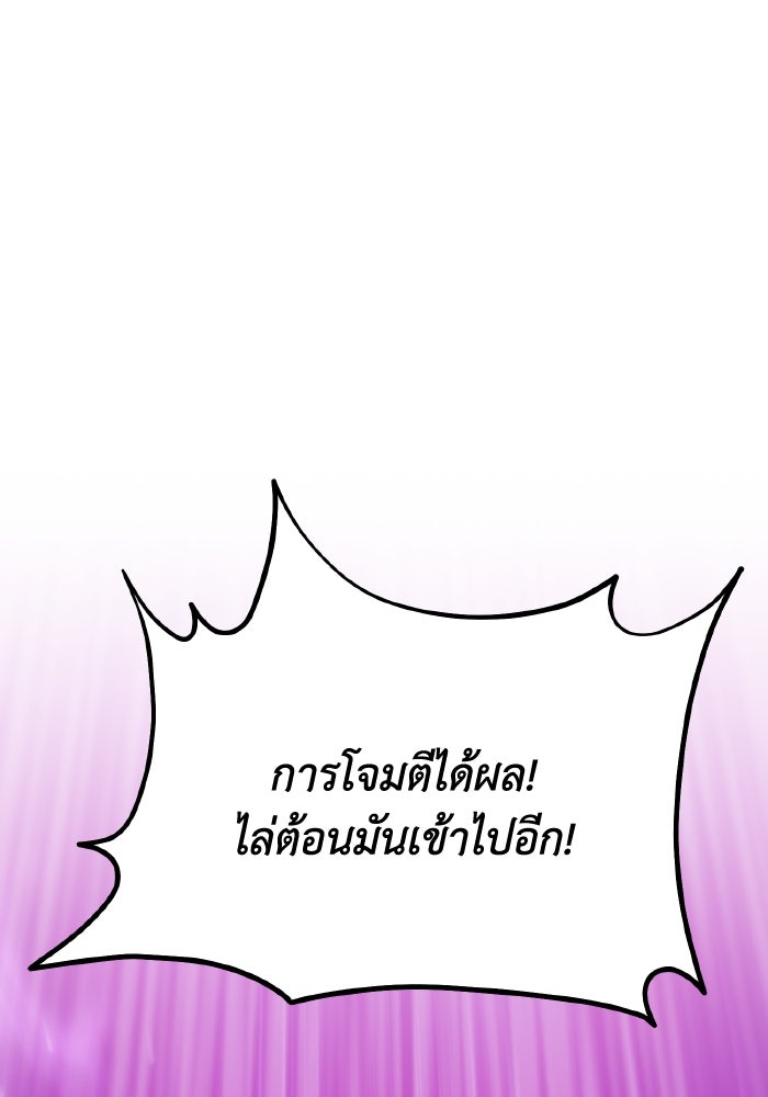 การแข่งขันของผู้เกิดใหม่ - หน้า 74