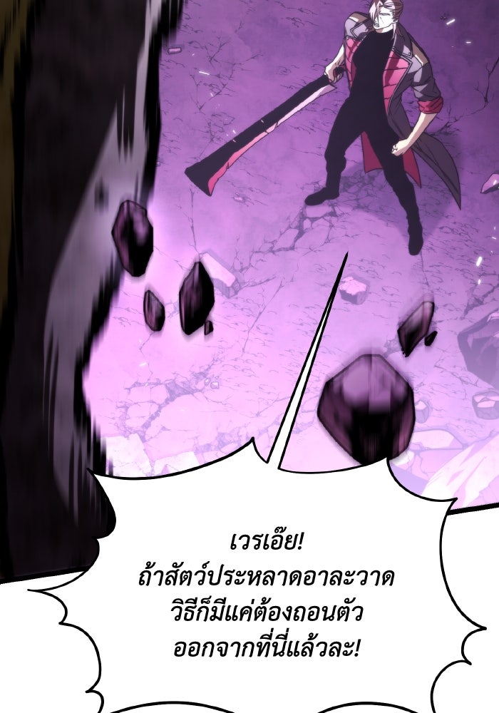 การแข่งขันของผู้เกิดใหม่ - หน้า 8