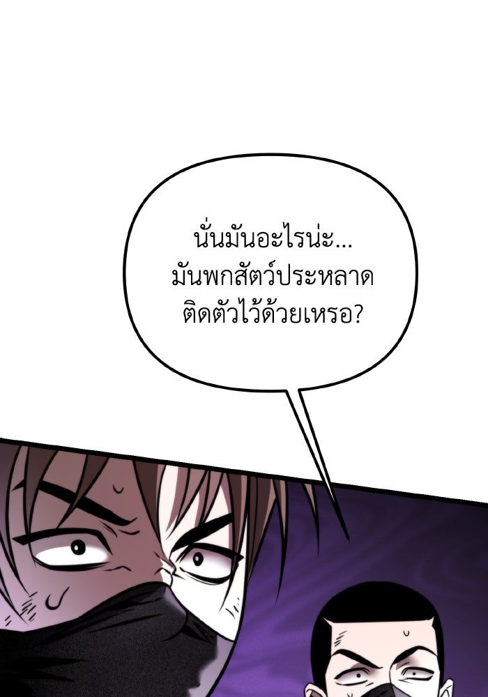 การแข่งขันของผู้เกิดใหม่ - หน้า 87