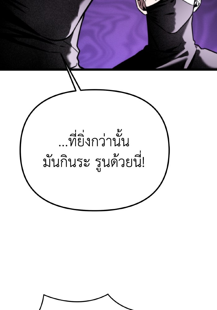 การแข่งขันของผู้เกิดใหม่ - หน้า 88