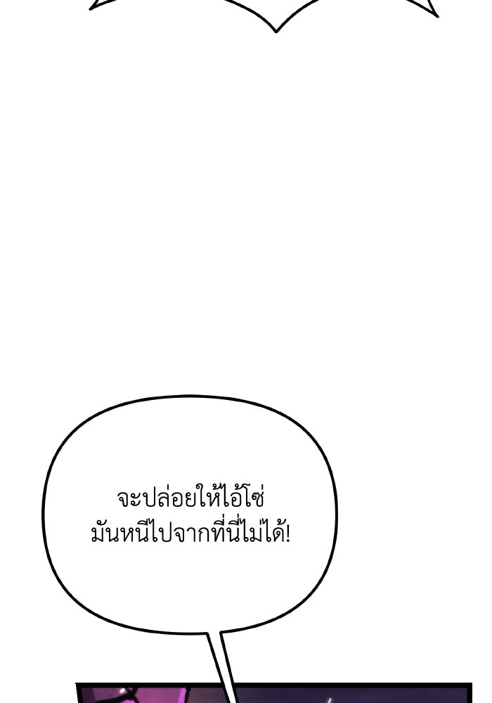 การแข่งขันของผู้เกิดใหม่ - หน้า 9