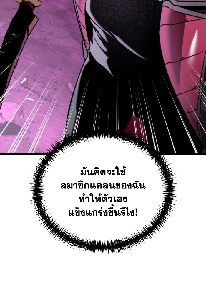 การแข่งขันของผู้เกิดใหม่ - หน้า 90