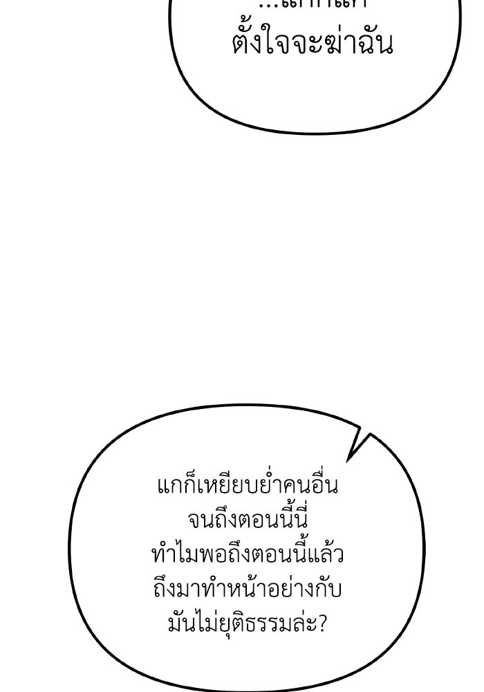 การแข่งขันของผู้เกิดใหม่ - หน้า 110