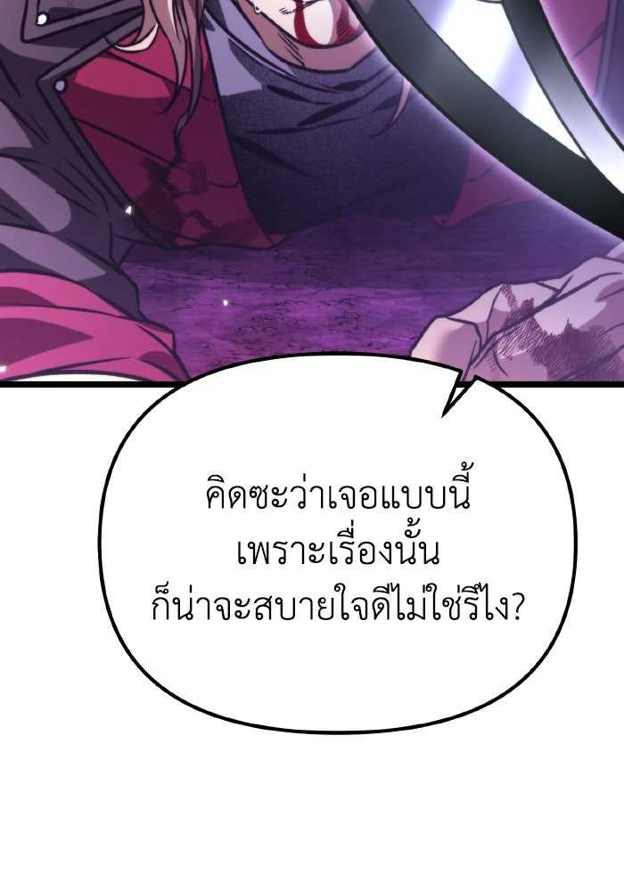การแข่งขันของผู้เกิดใหม่ - หน้า 112