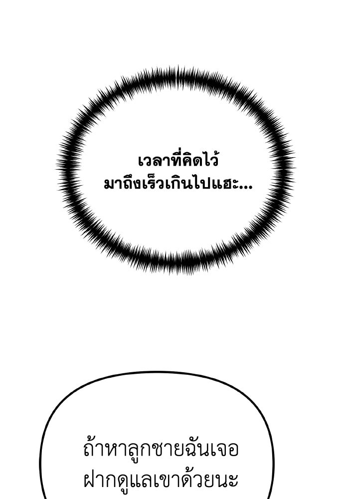 การแข่งขันของผู้เกิดใหม่ - หน้า 116