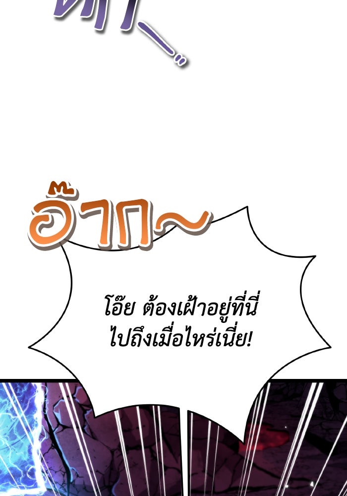 การแข่งขันของผู้เกิดใหม่ - หน้า 129