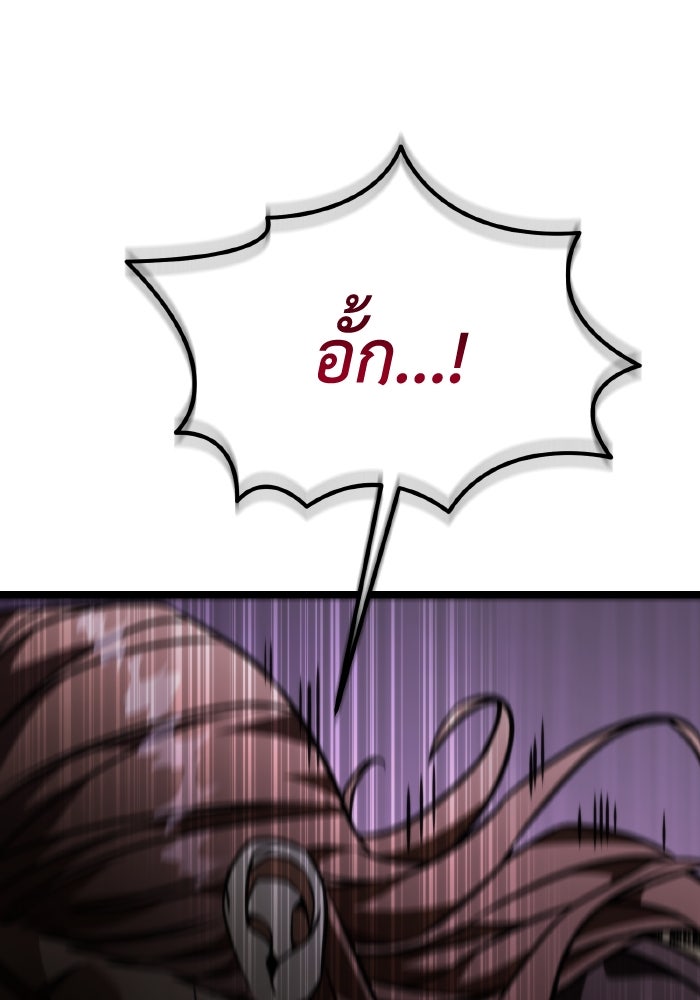 การแข่งขันของผู้เกิดใหม่ - หน้า 13