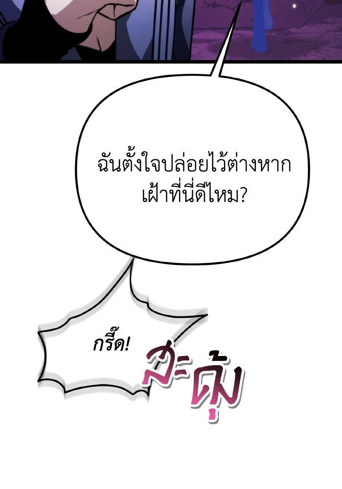การแข่งขันของผู้เกิดใหม่ - หน้า 136