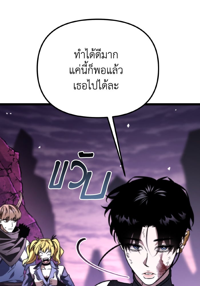 การแข่งขันของผู้เกิดใหม่ - หน้า 142