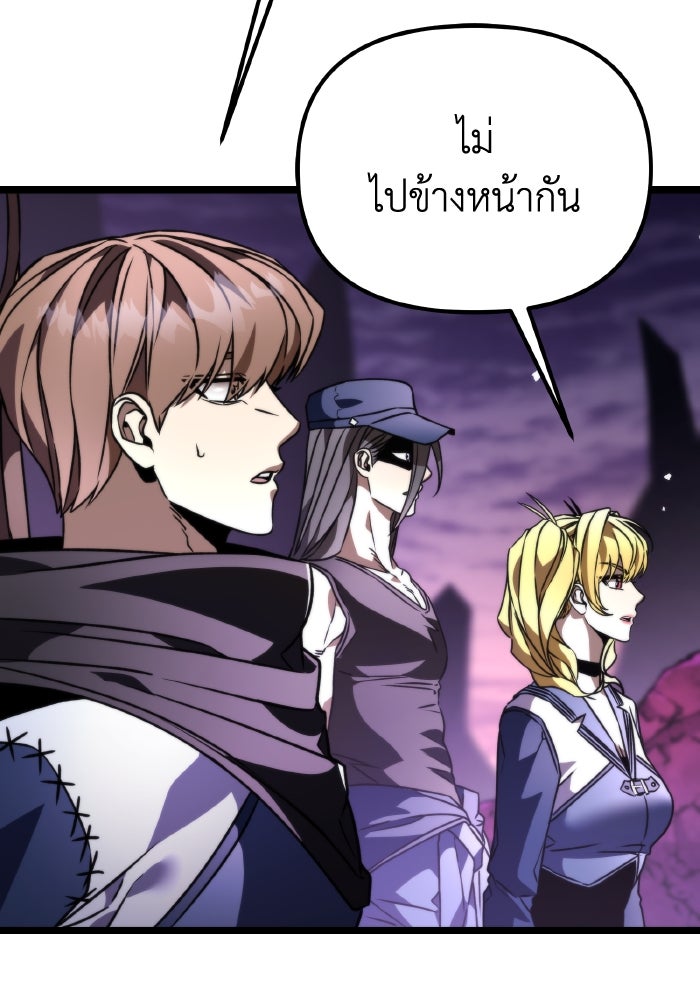 การแข่งขันของผู้เกิดใหม่ - หน้า 147