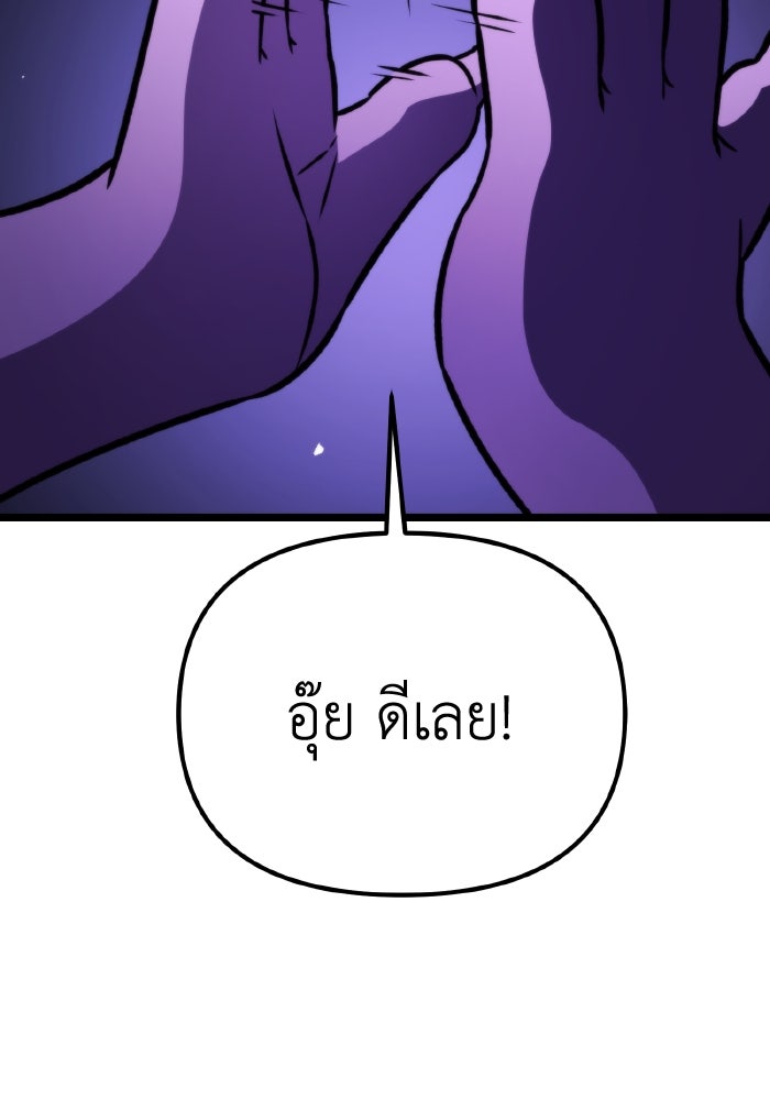การแข่งขันของผู้เกิดใหม่ - หน้า 151