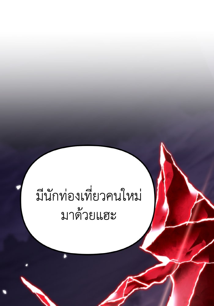 การแข่งขันของผู้เกิดใหม่ - หน้า 152