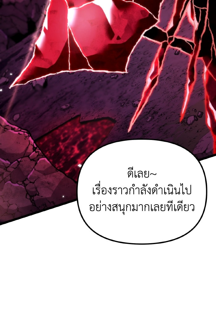 การแข่งขันของผู้เกิดใหม่ - หน้า 154