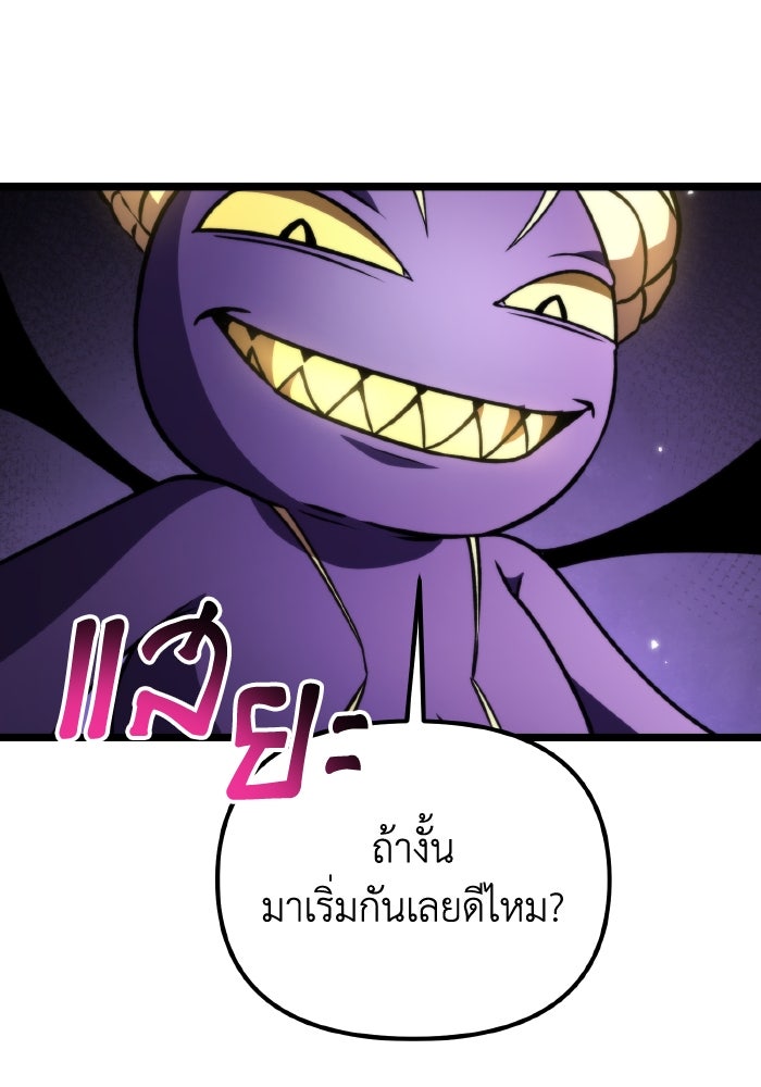 การแข่งขันของผู้เกิดใหม่ - หน้า 155