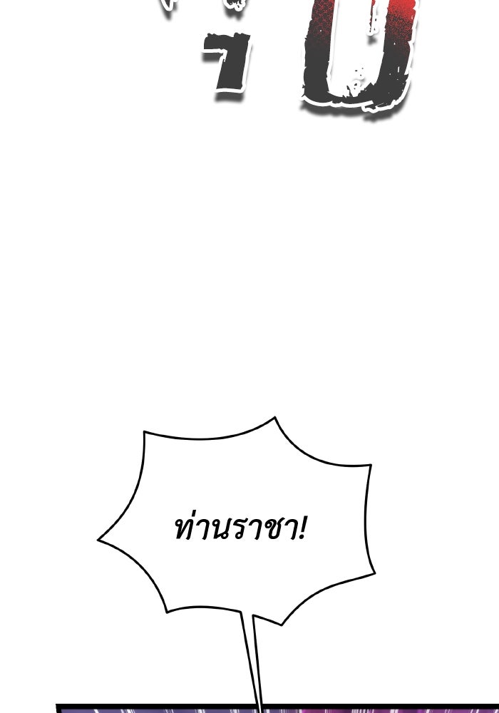 การแข่งขันของผู้เกิดใหม่ - หน้า 16