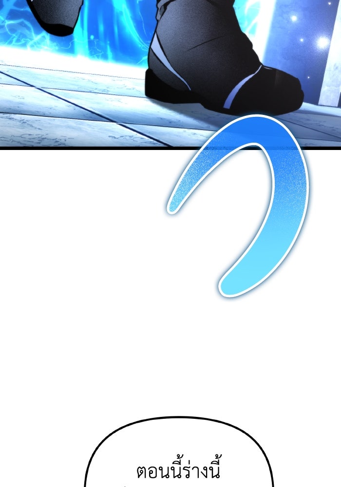 การแข่งขันของผู้เกิดใหม่ - หน้า 161