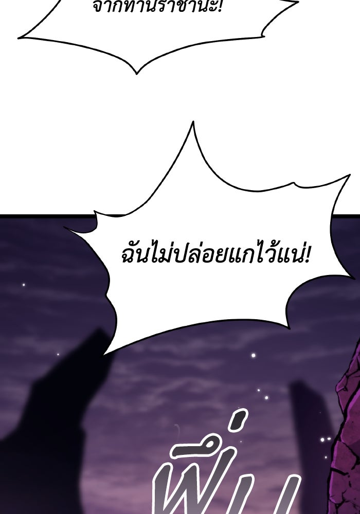 การแข่งขันของผู้เกิดใหม่ - หน้า 19