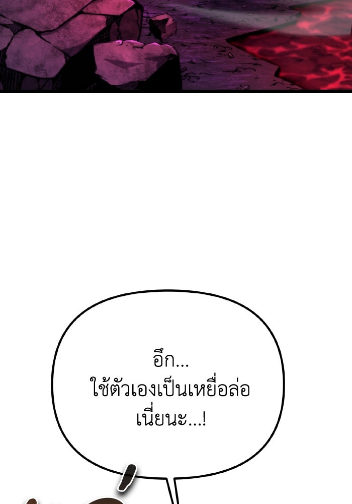 การแข่งขันของผู้เกิดใหม่ - หน้า 21