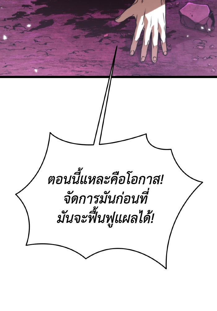 การแข่งขันของผู้เกิดใหม่ - หน้า 23