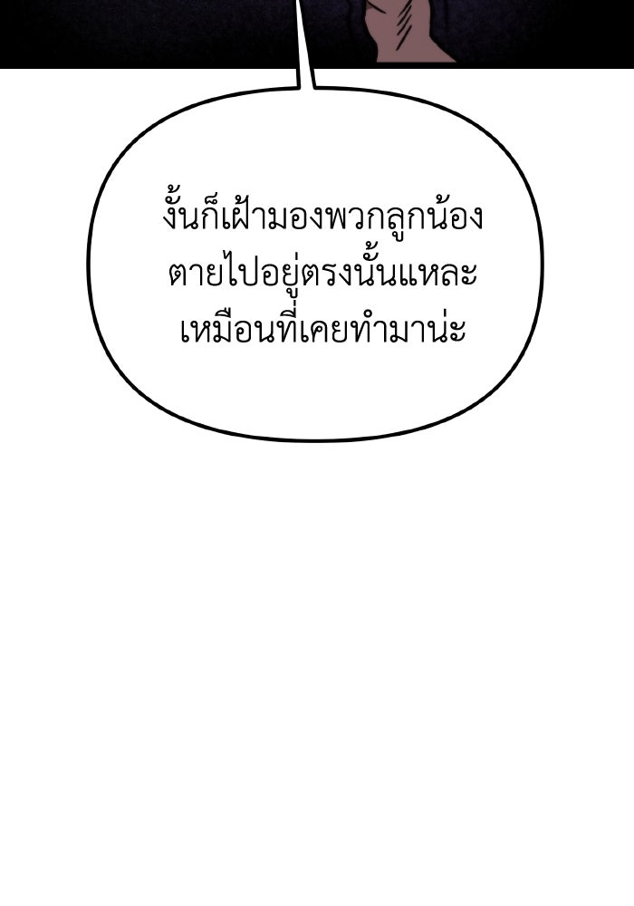 การแข่งขันของผู้เกิดใหม่ - หน้า 29