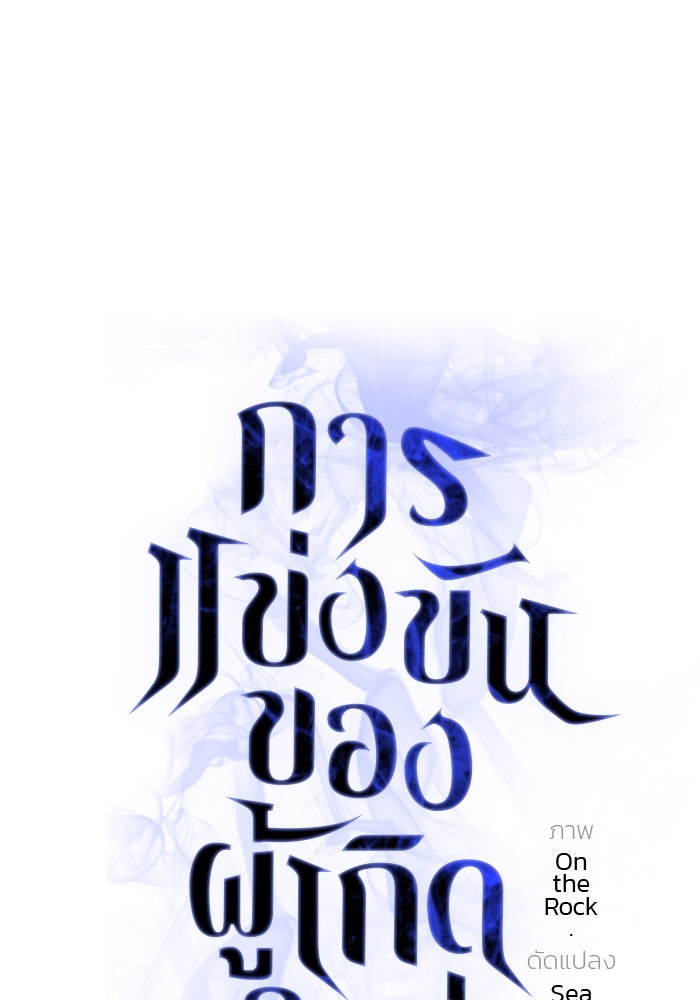 การแข่งขันของผู้เกิดใหม่ - หน้า 30