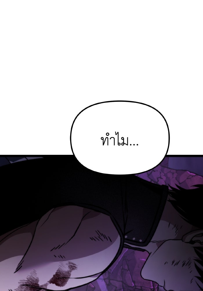 การแข่งขันของผู้เกิดใหม่ - หน้า 36