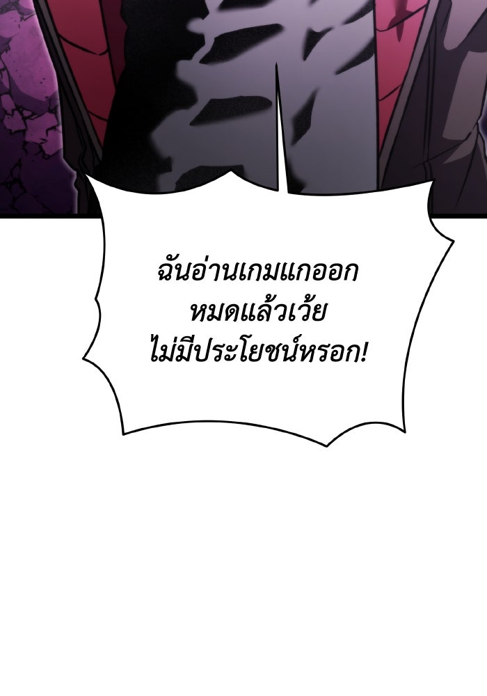 การแข่งขันของผู้เกิดใหม่ - หน้า 4