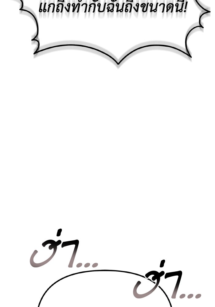 การแข่งขันของผู้เกิดใหม่ - หน้า 41