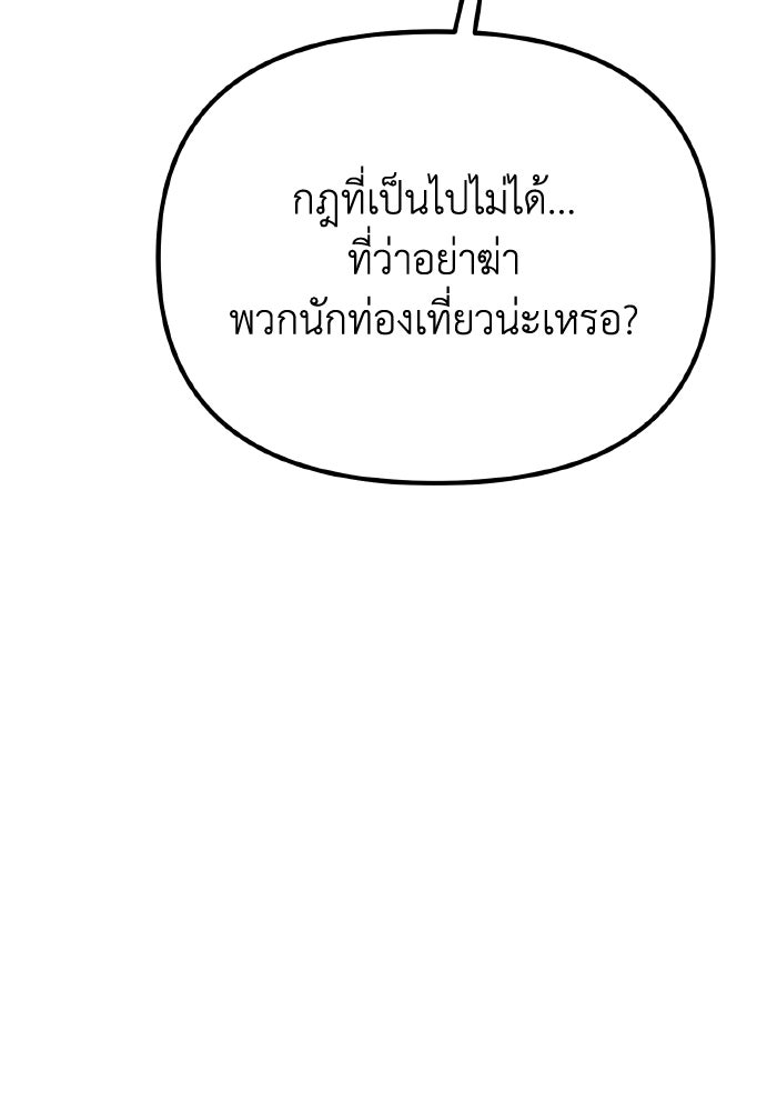 การแข่งขันของผู้เกิดใหม่ - หน้า 44