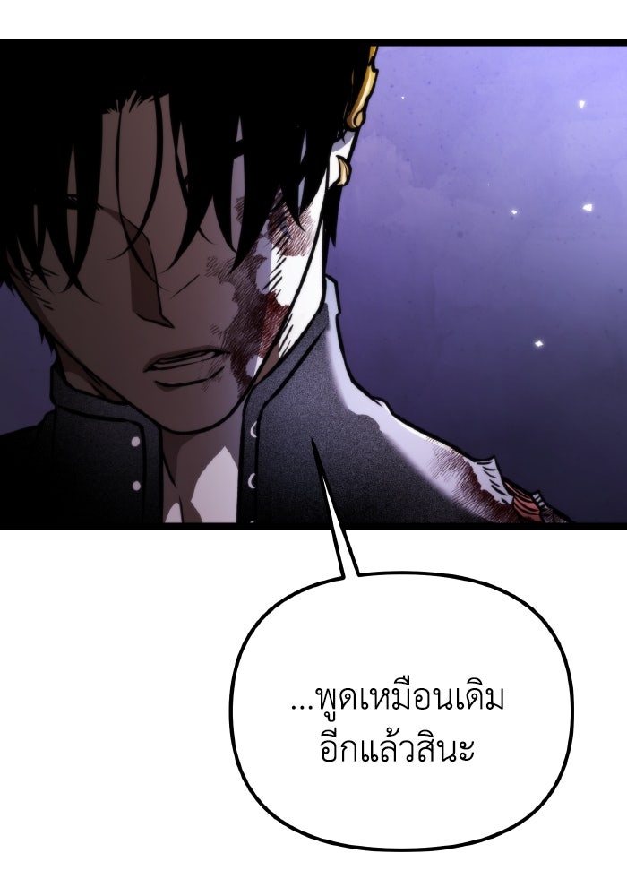 การแข่งขันของผู้เกิดใหม่ - หน้า 45