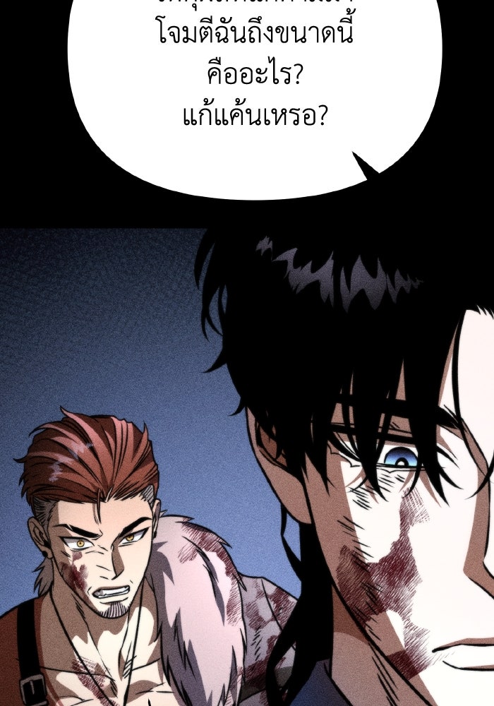 การแข่งขันของผู้เกิดใหม่ - หน้า 48