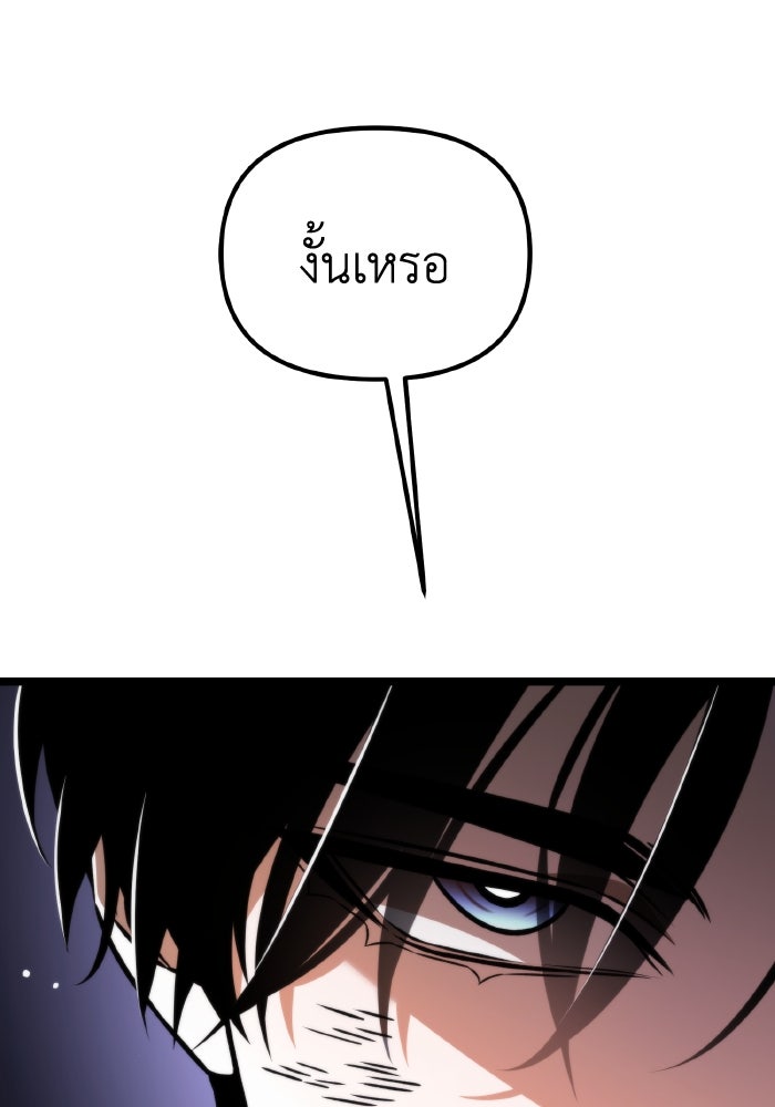 การแข่งขันของผู้เกิดใหม่ - หน้า 5